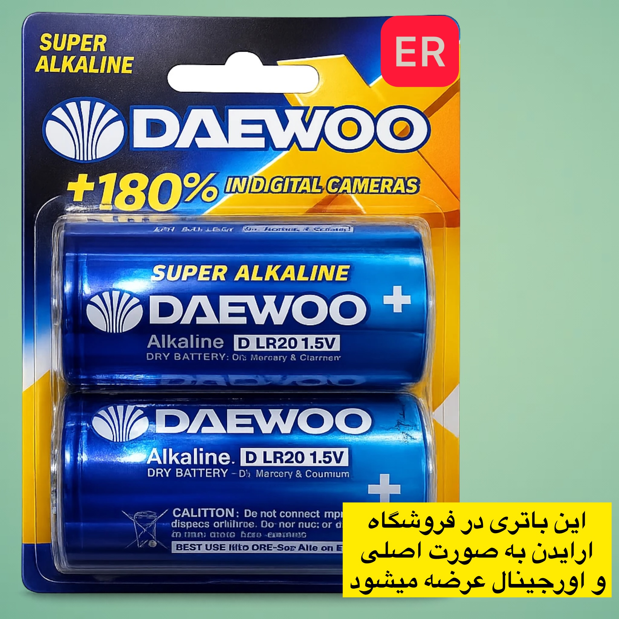 باتری بزرگ سایز D دوو مدل ER-Alkaline بسته ۲ عددیضمانت اصالت